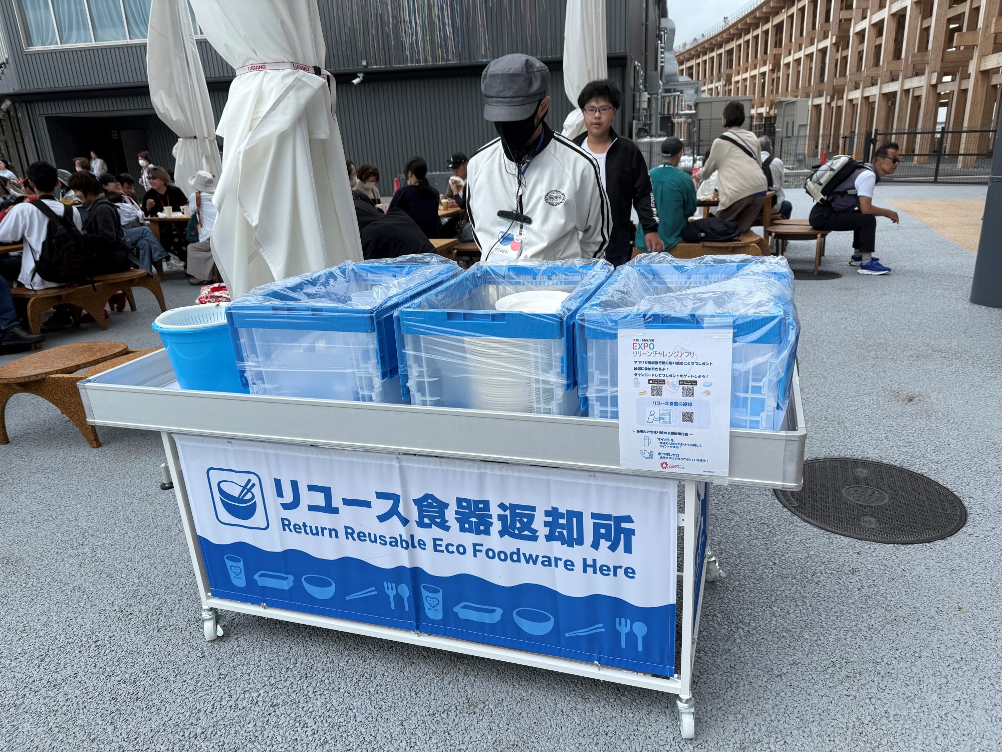 リユース食器返却所