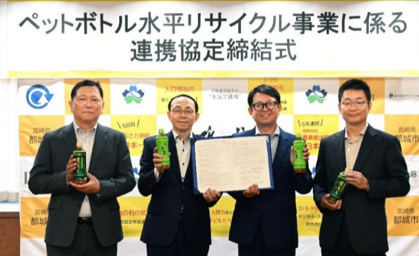 関係者が出席し、連携協定締結式が開かれた