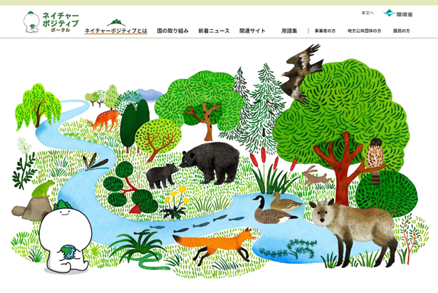 ポータルの画面
