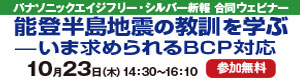 silver-noto-webinar-k-hp