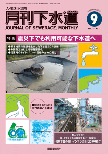 202509表紙_大