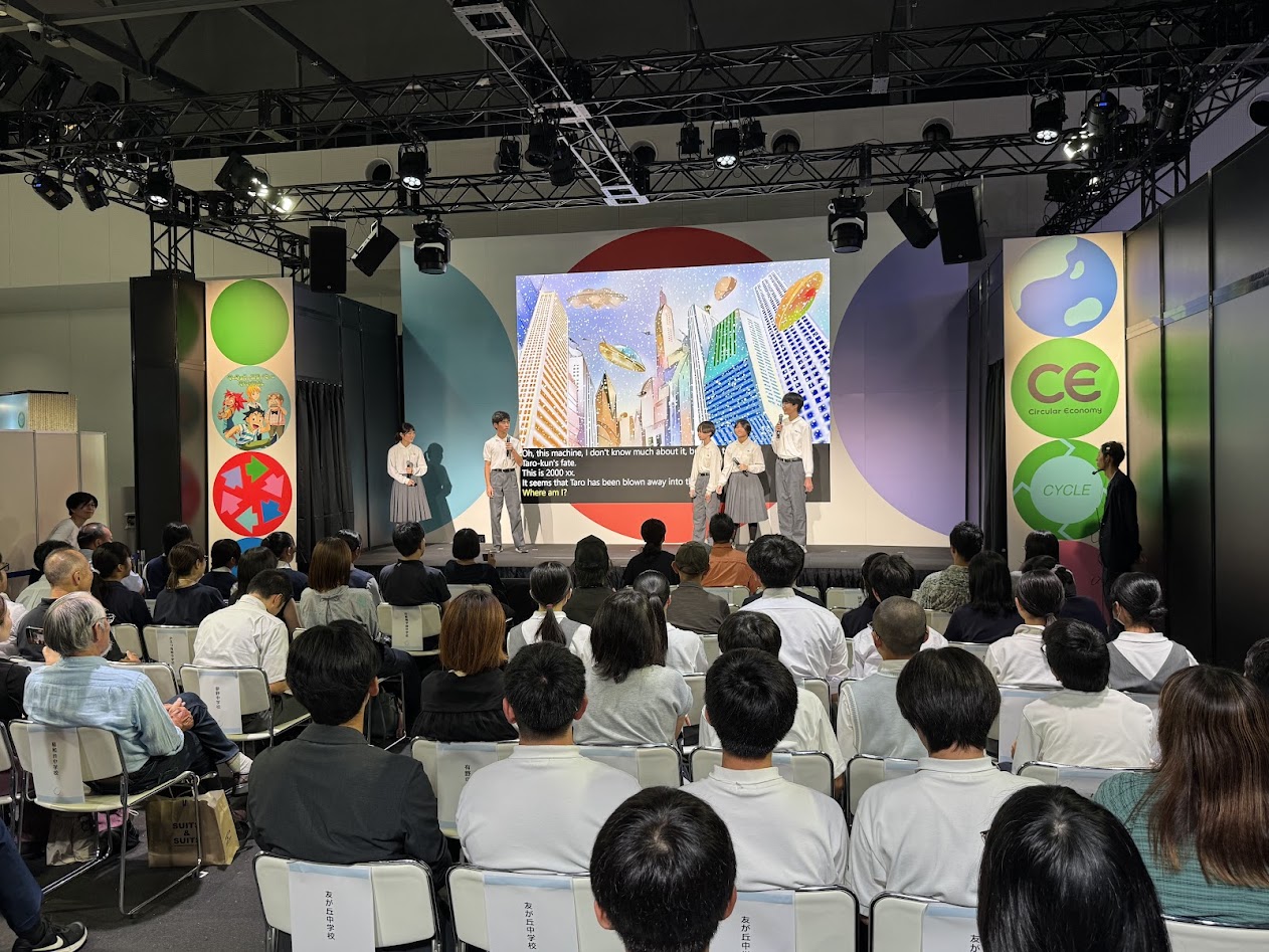 「未来デザインプログラム」、万博で成果発表会開催 CLOMA 「未来の循環型社会」テーマに中学校9校10作品を発表_絵本や絵画、劇、紙芝居などそれぞれ自由な表現方法で10チームが発表