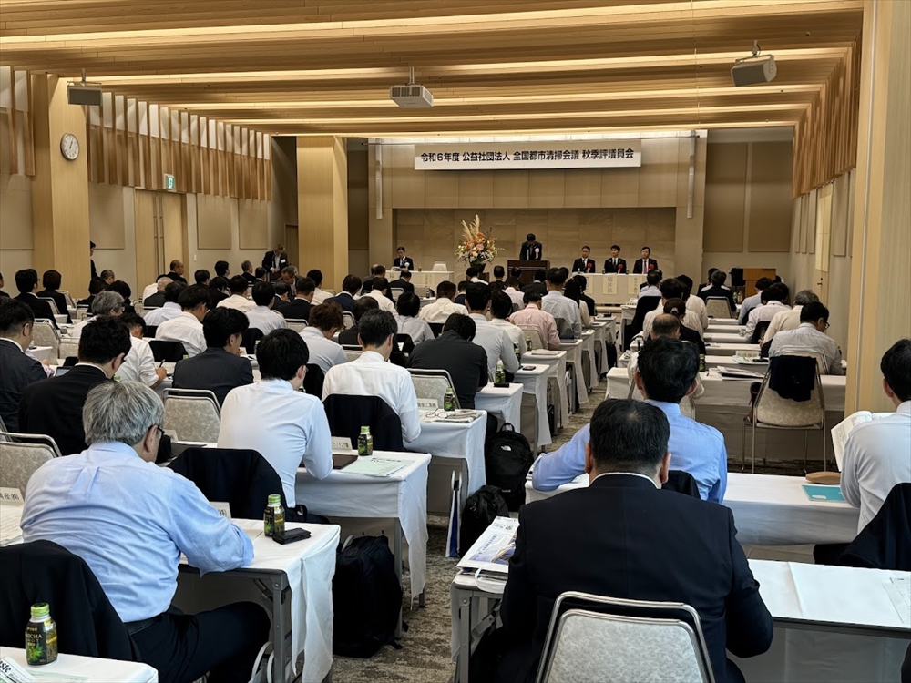 全国の一廃廃棄物行政担当者らが一堂に会す（写真は昨年の様子）