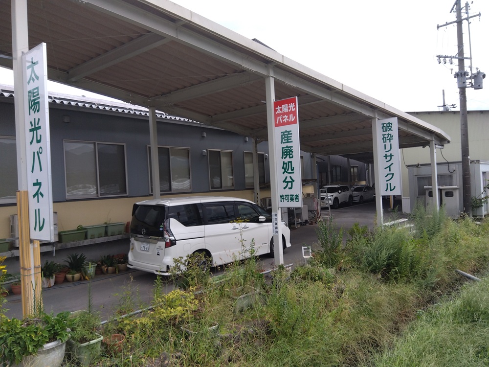 長野県豊丘村・共進エネルギーサービス ガラスわけーるⅢ型システム導入 太陽光パネルリサイクル施設での受け入れ開始 共進電気と共同で設置から廃棄まで一貫サービス_手前が事務所、奥が処理施設