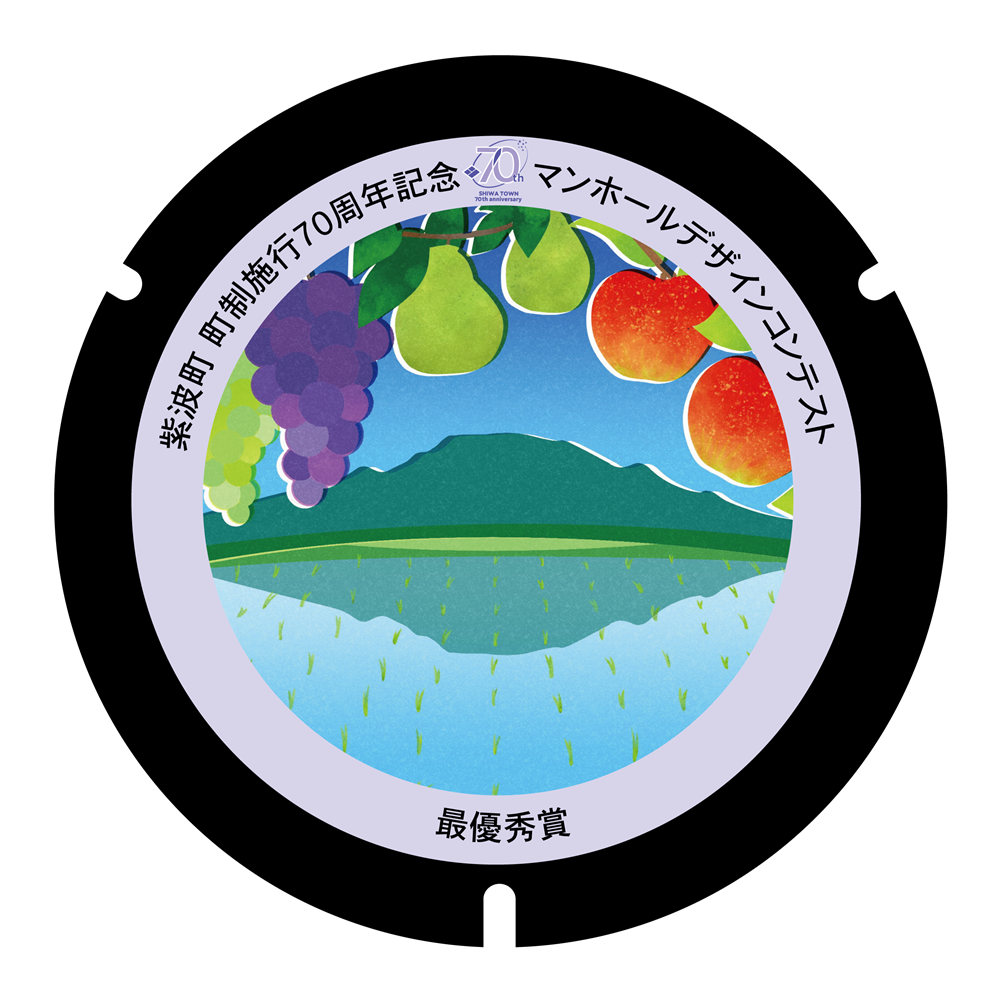 C:\Users\win74\Desktop\企画・記事関係\20251009★MH情報\251020siwatyo.png_ マンホール情報(2025年10月20日) 受験生応援マンホールカード配布