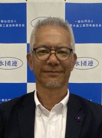 日本水道工業団体連合会業務部長 吉野 稔也
