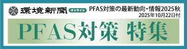ADPFAS_右サイドバナー20251022