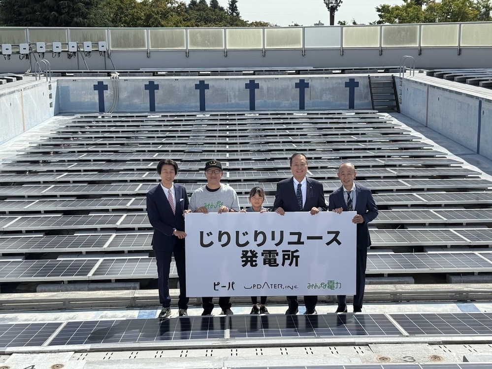 じりじりリユース発電所①