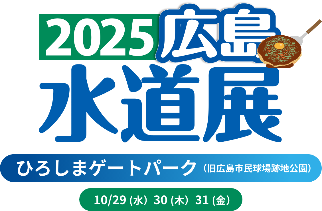 hero-hirsoshima-ttl-25