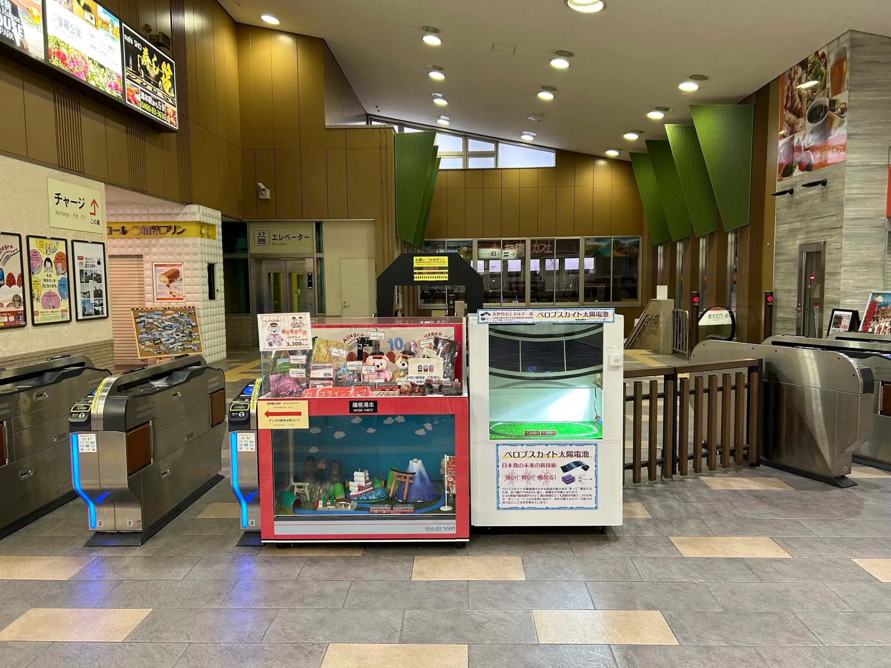 2511120204perohakone