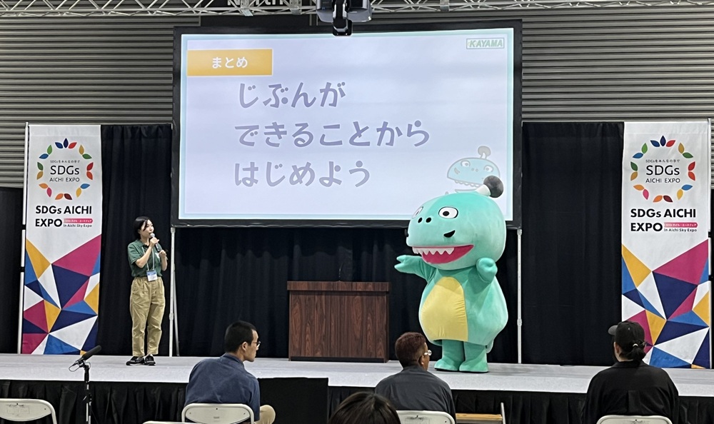 「ＳＤＧｓ ＡＩＣＨＩ ＥＸＰＯ～ＳＤＧｓ子ども・ユースフェア～」のステージには『テラノさん』も登場