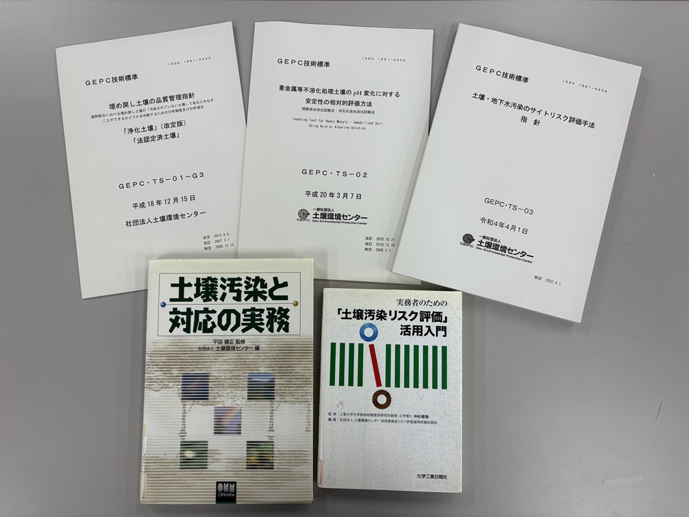 技術標準と書籍