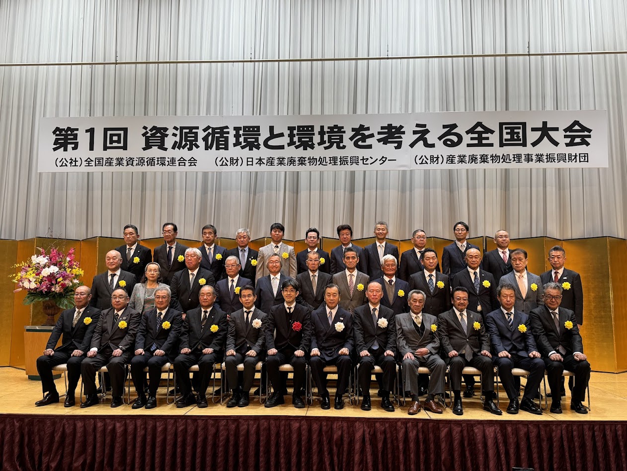 環境大臣表彰も行われた