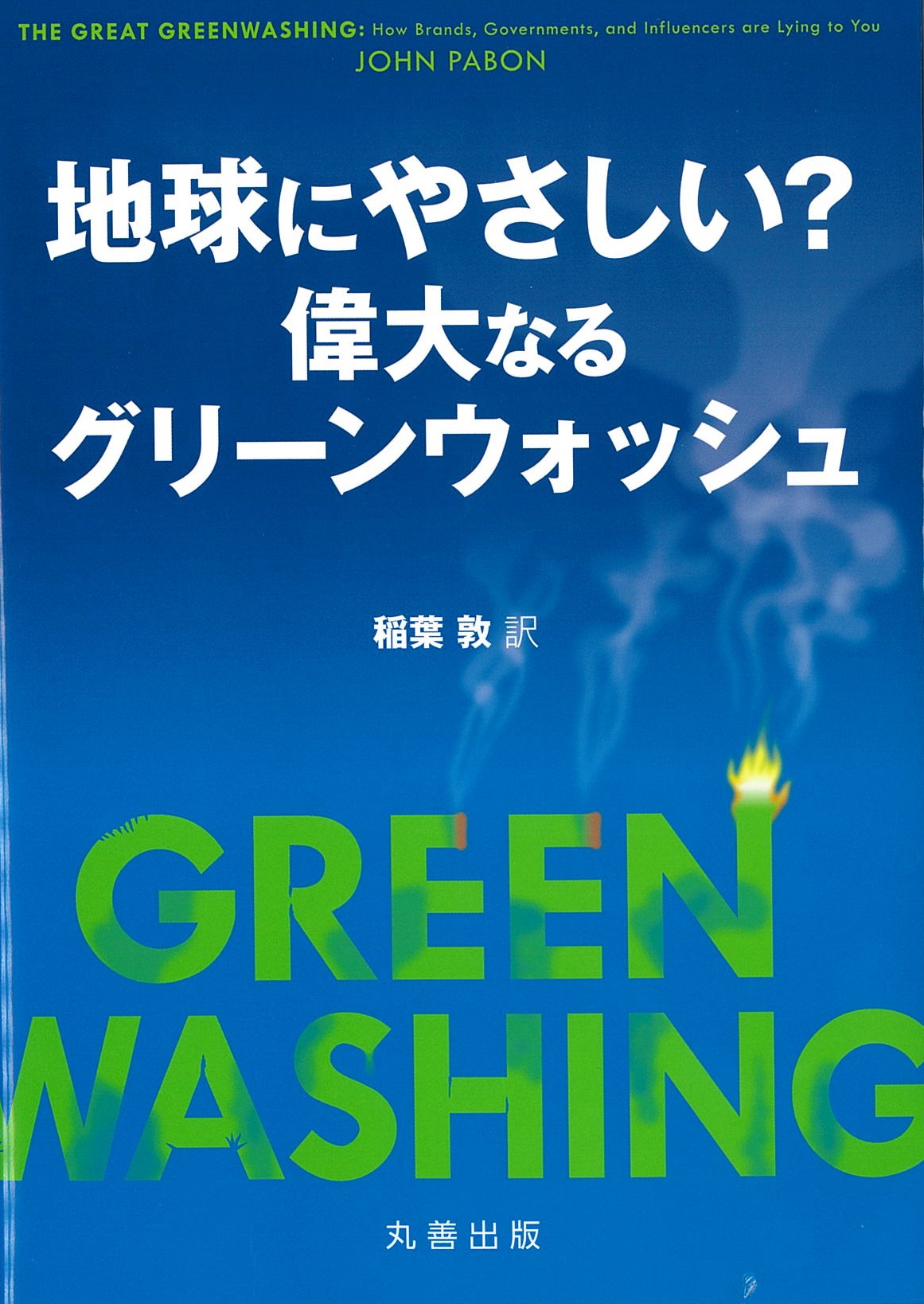 2511190601shoseki_idainaru