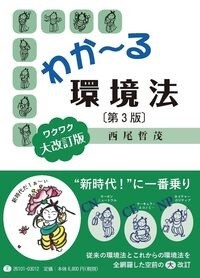 2511190602shoseki_waka-ru