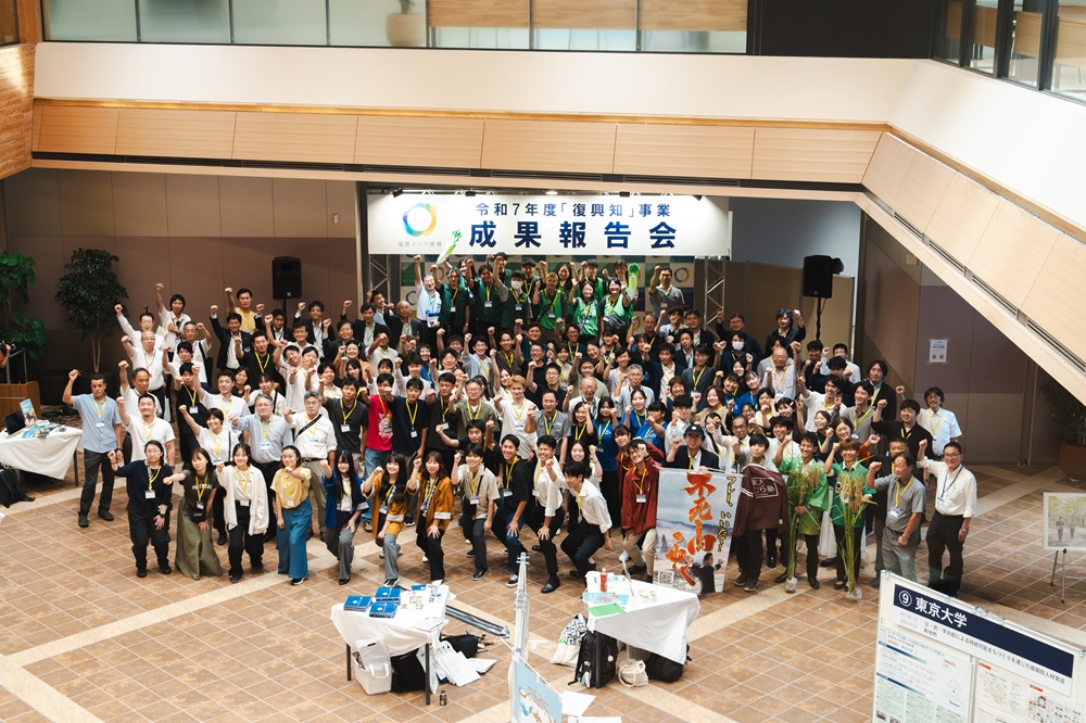 復興知事業の成果報告会での集合写真