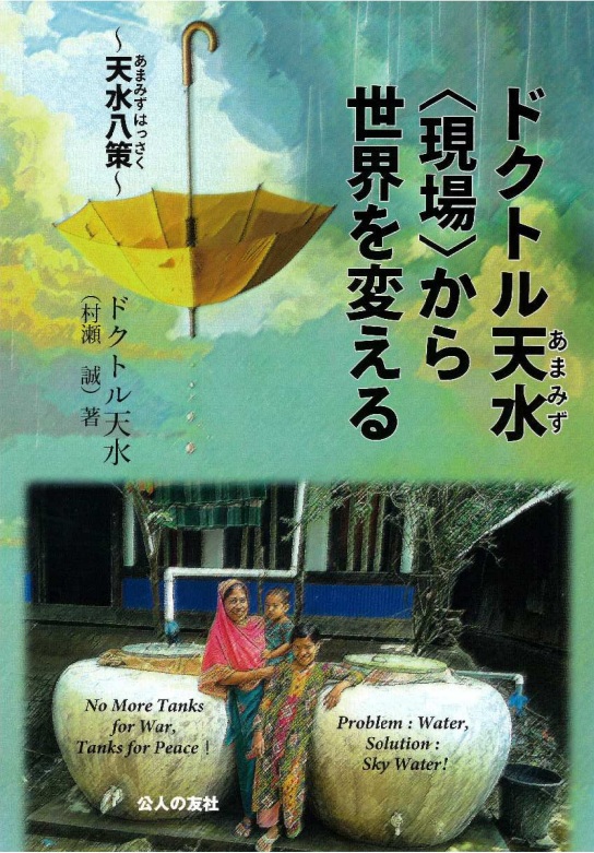 2511190604shoseki_dokutoru