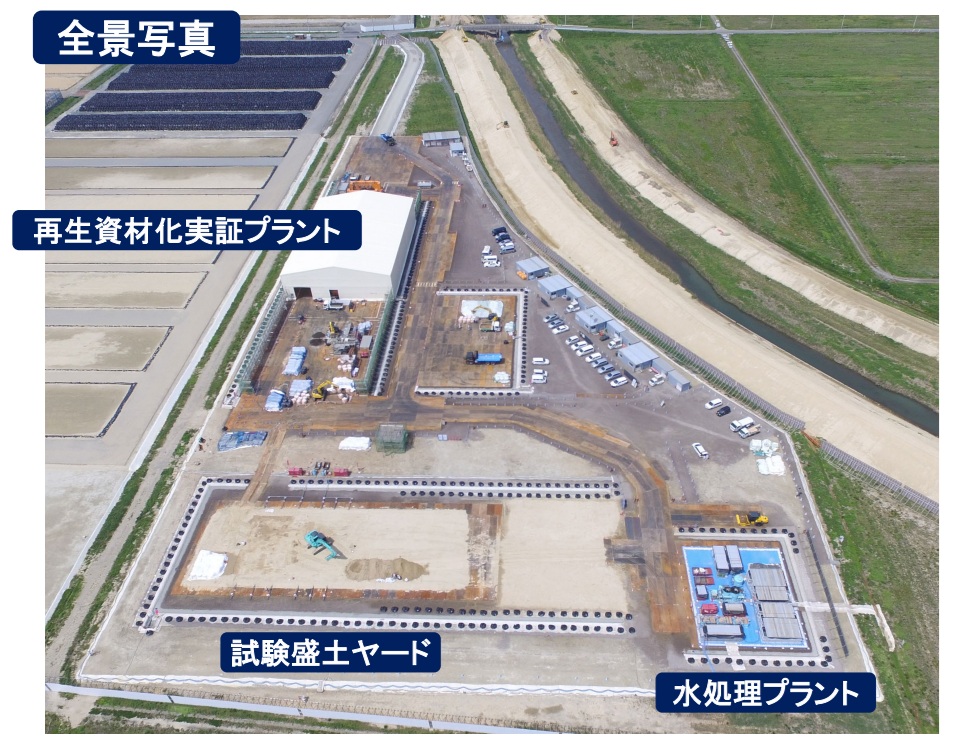 平成28年度除去土壌再生利用実証事業の全景