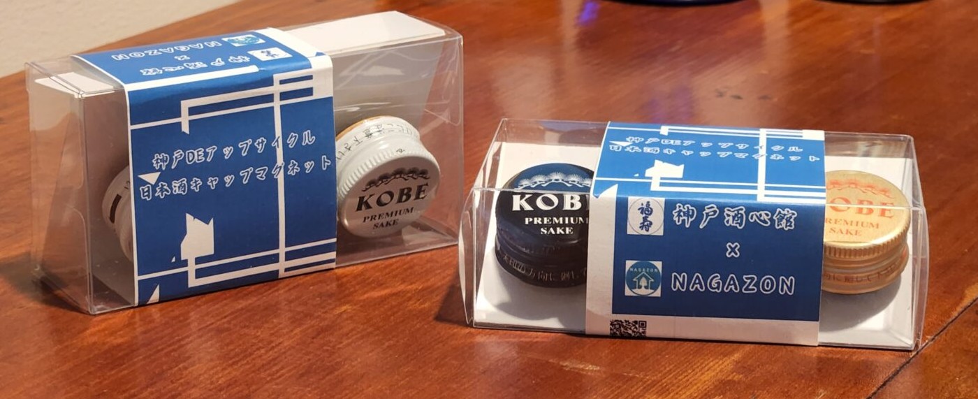 日本酒の王冠をマグネットに　高校生と蔵元が連携、アップサイクル_マグネットは３個入り４００円（税込み）