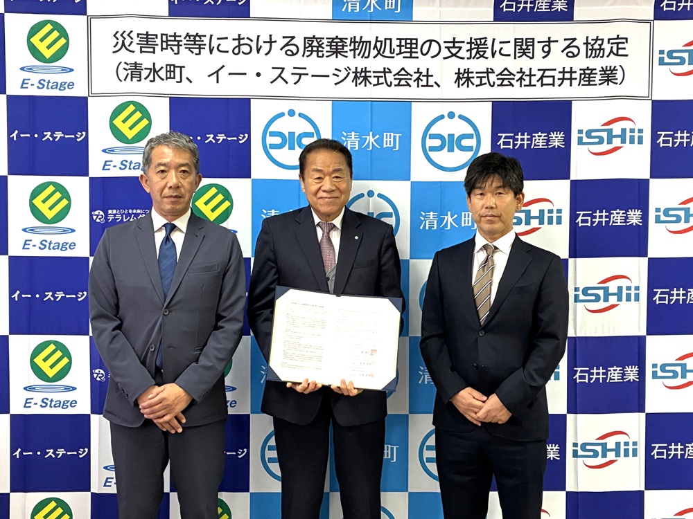 災害時等の廃棄物処理支援に関する協定締結　イー・ステージ、石井産業が清水町と_締結式の様子