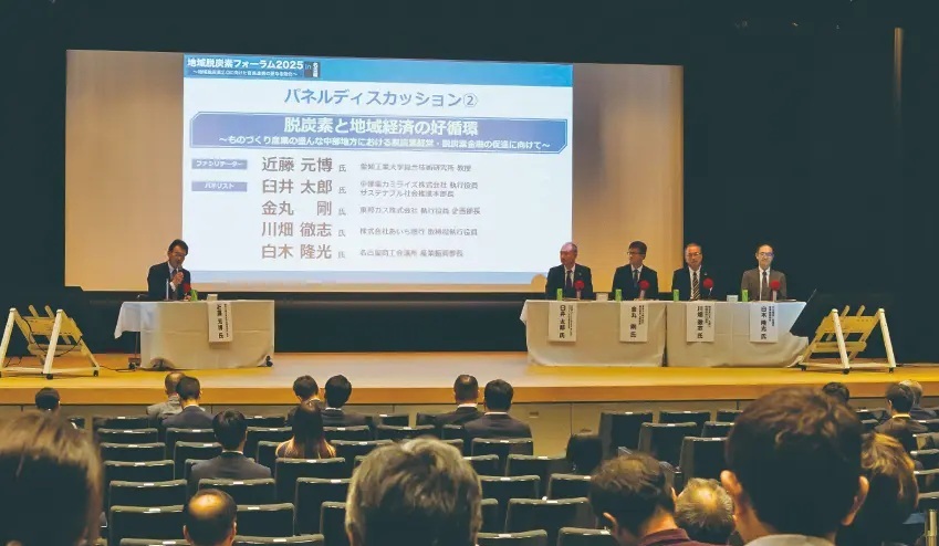 _あいち銀、官民連携し脱炭素推進　地域全体の底上げへ