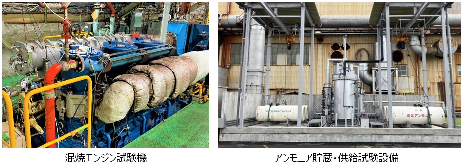 ＪＦＥエンジ　アンモニア混焼エンジン商品化　国内初、船舶・発電向け中速機_