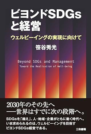 三和書籍（２０２５／12／10発売予定）