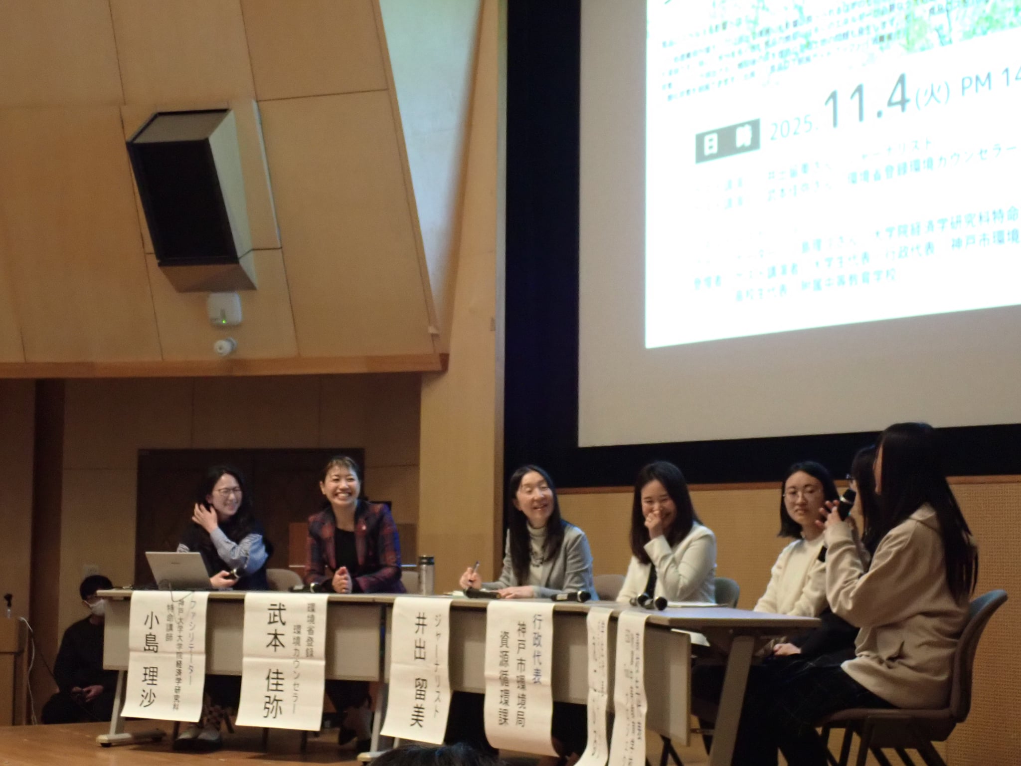 多様な立場が参加するパネルディスカッションも行われた