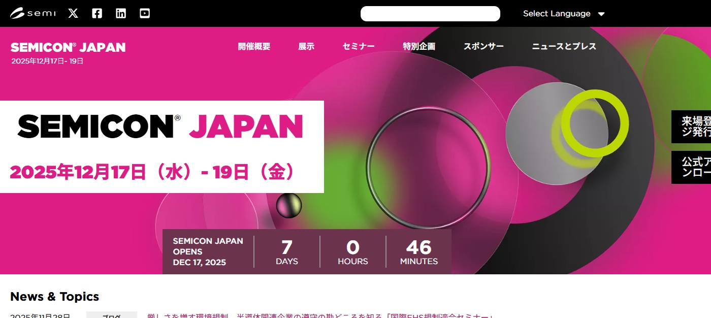 SEMICON JAPAN2025