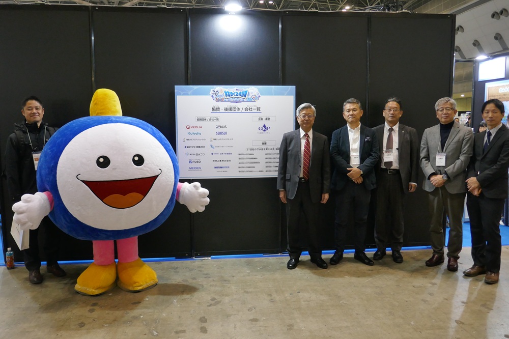 「水をめぐる大冒険」開催　エコプロ２０２５で_