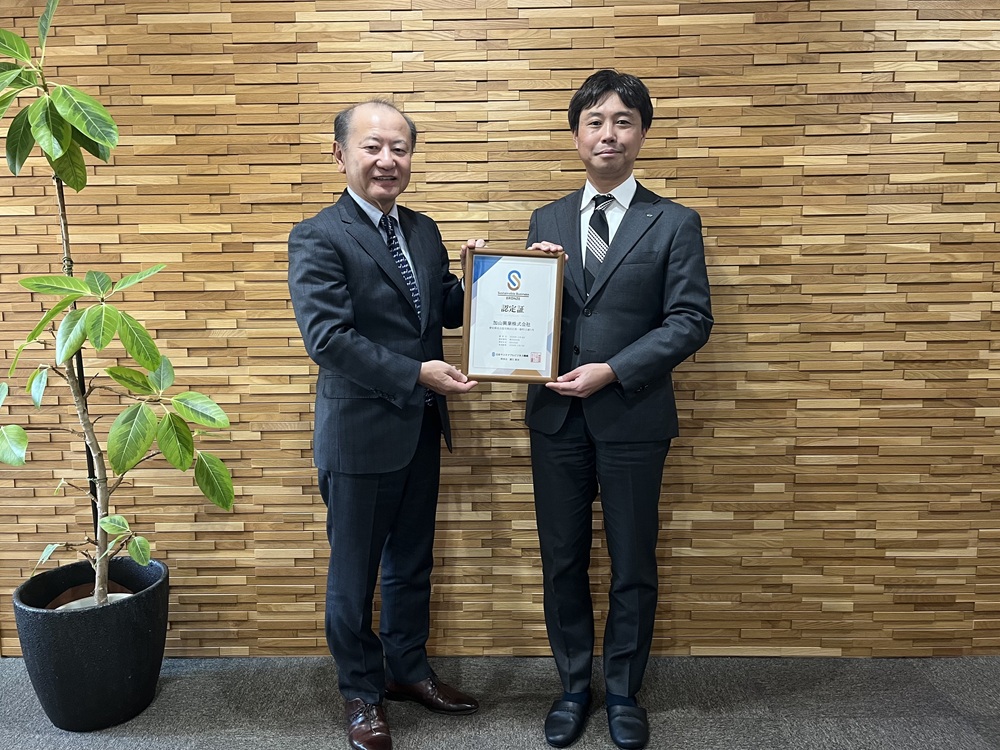 今月８日に表彰式が行われた