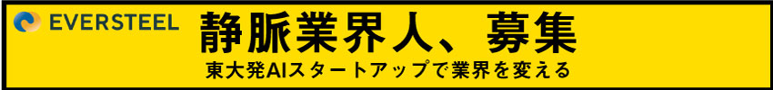 エバースチールバナー850＿100