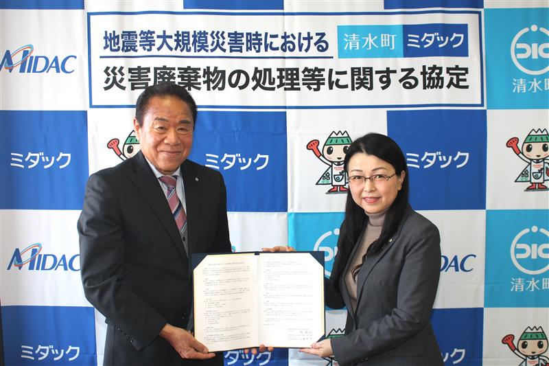 協定締結式に臨んだ関義弘・清水町長（左）と加藤恵子・ミダック代表取締役
