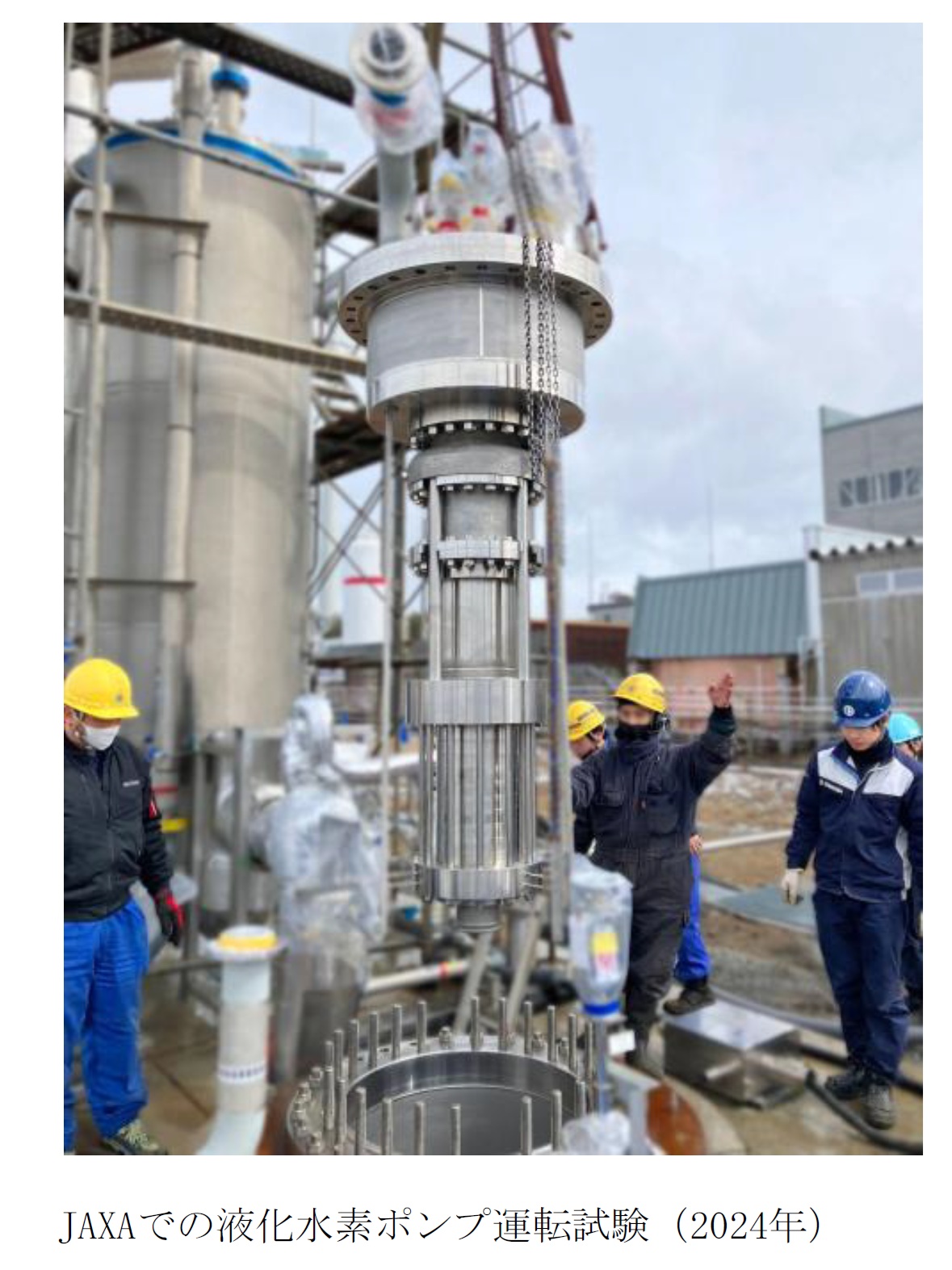 液化水素ポンプ運転試験の様子_　[酉島製作所]　超電導モータで発熱なし　液化水素基地用 の「大流量ポンプ」を受注