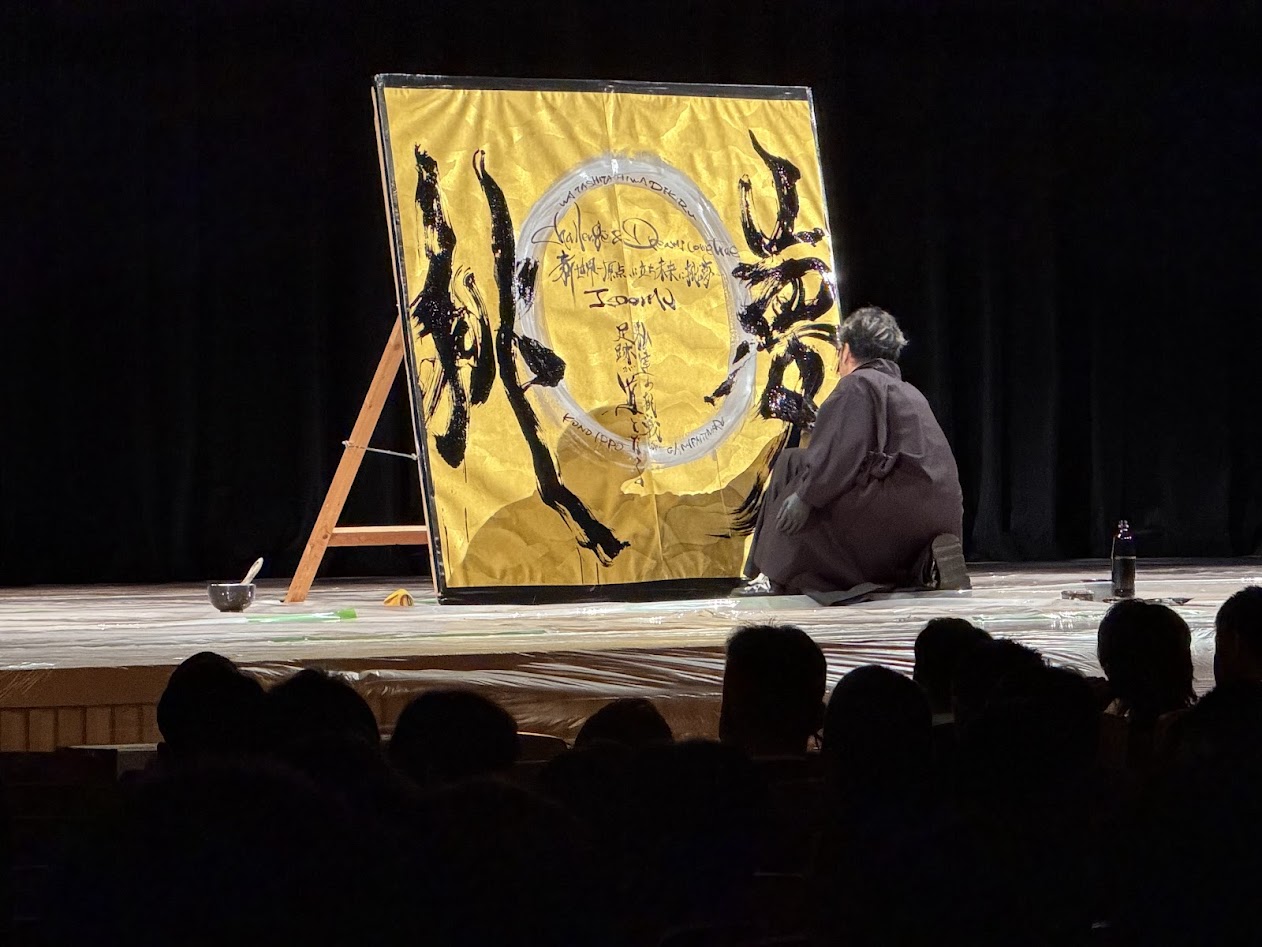 書家・轟太郎氏のパフォーマンスでスタート