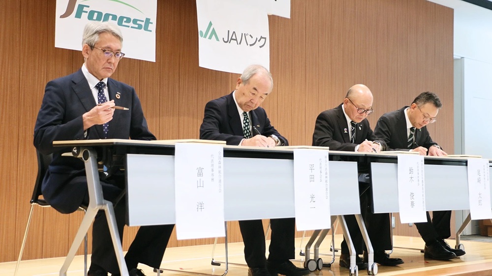協定締結式に臨む（左から）全国森林組合連合会の富山洋専務、神奈川県森連の平田光一会長、神奈川県信農連の鈴木俊春理事長、尾崎専務執行役員（2月9日、横浜市）_JA、県森連からJクレ購入　神奈川県で全国初