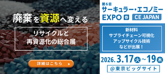 B環境新聞オンライントップバナーW 335 × H 150(モバイル用)