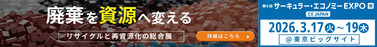 A環境新聞オンライントップバナーW 1200 × H 150（PC用）