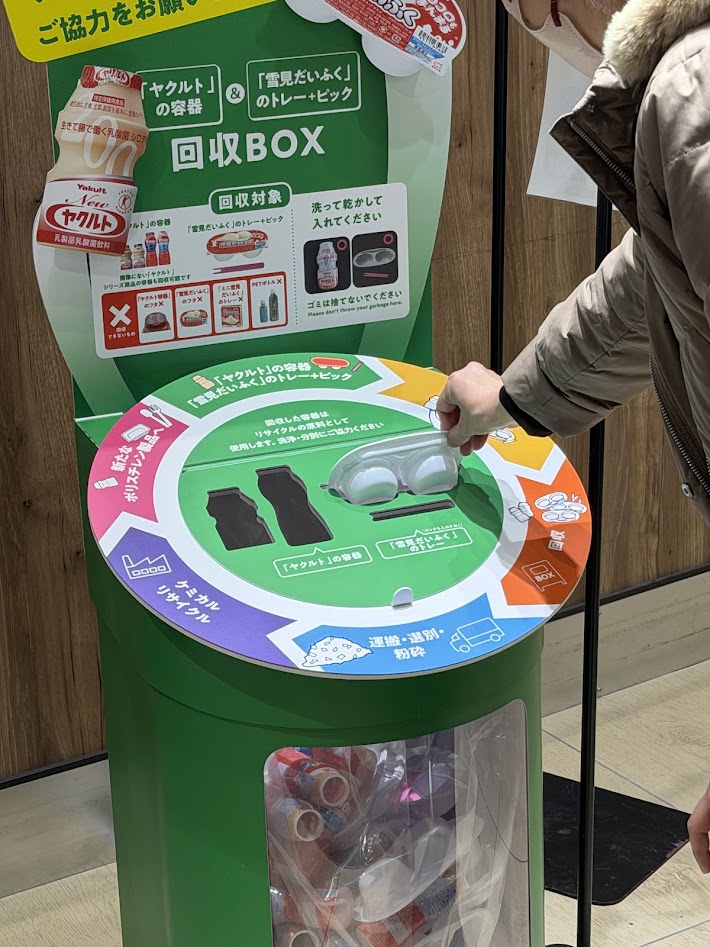  使用済みＰＳのリサイクルプロジェクトを開始　ライフ、ロッテ、ヤクルトの３社　小売・異カテゴリーメーカーによるプラ資源循環_当入口を工夫することでごみ等の混入を防ぐ