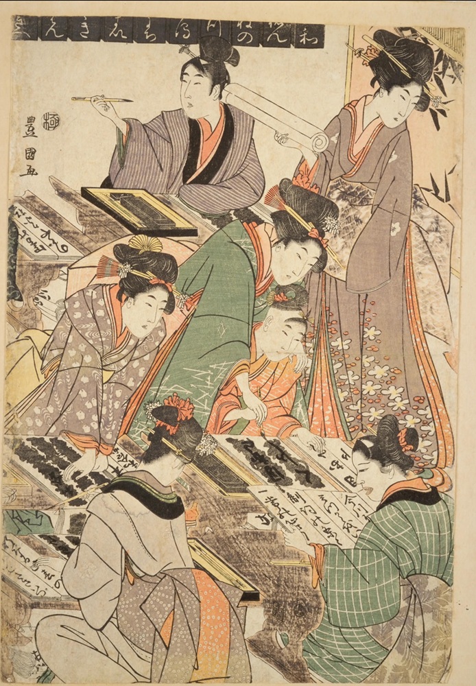 歌川豊国「寺子屋書初」（一部）／国立国会図書館デジタルコレクション