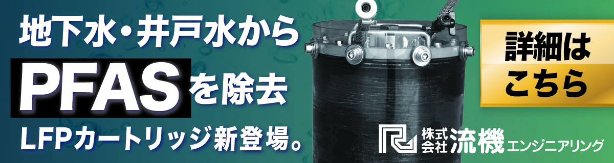 環境新聞バナー