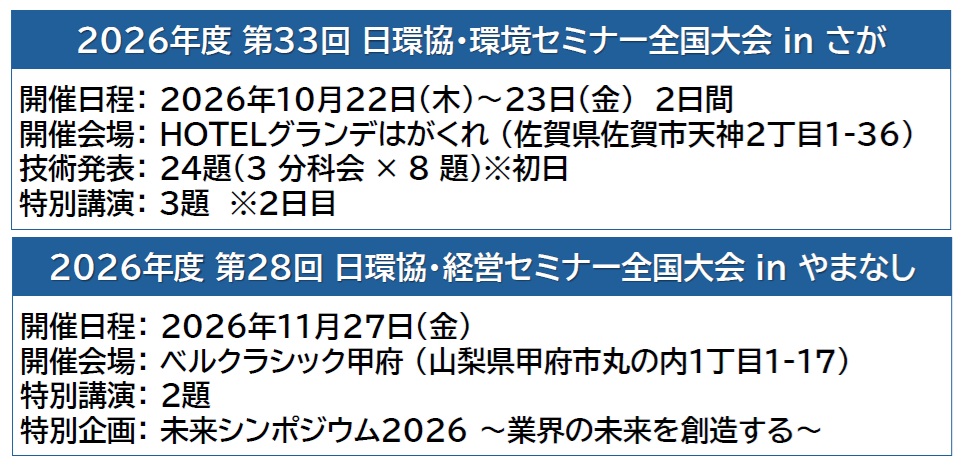 2604011303konoderasan3