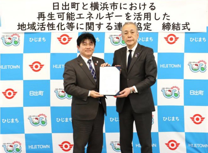 安部日出町長（左）と平原横浜市副市長