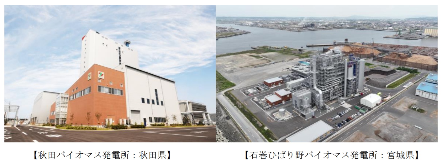 _　バイオマス発電の「ＲＥ１００」　第三者検証スキームの検討開始　ＮＴＴアノードとレノバ　