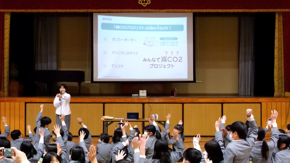 出前授業の様子