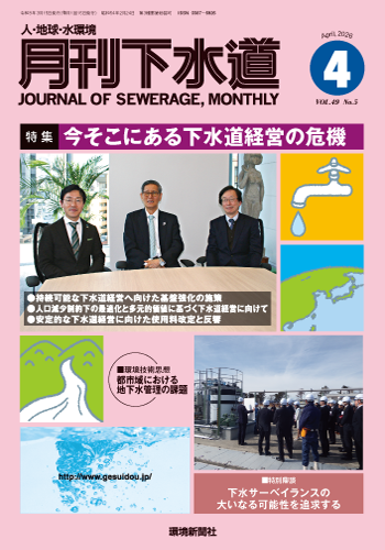 2604150508gekkangesuidou