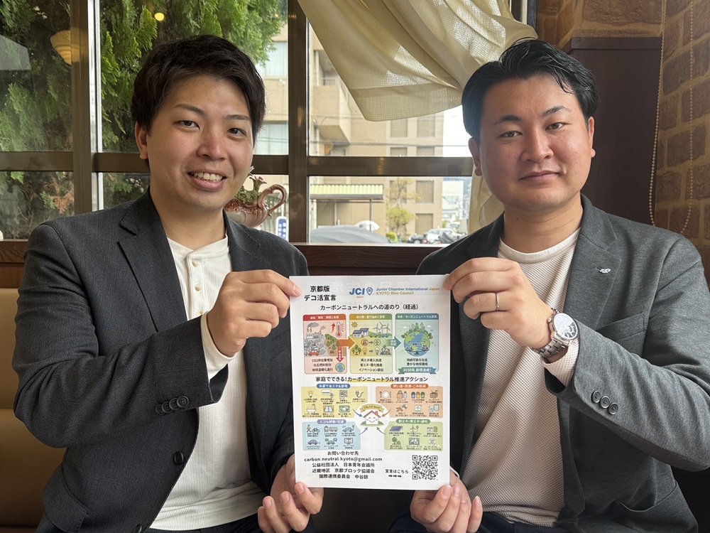 中谷委員長（左）と森山副理事長