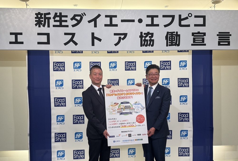 ダイエーの西峠泰男社長とエフピコの佐藤会長（右）