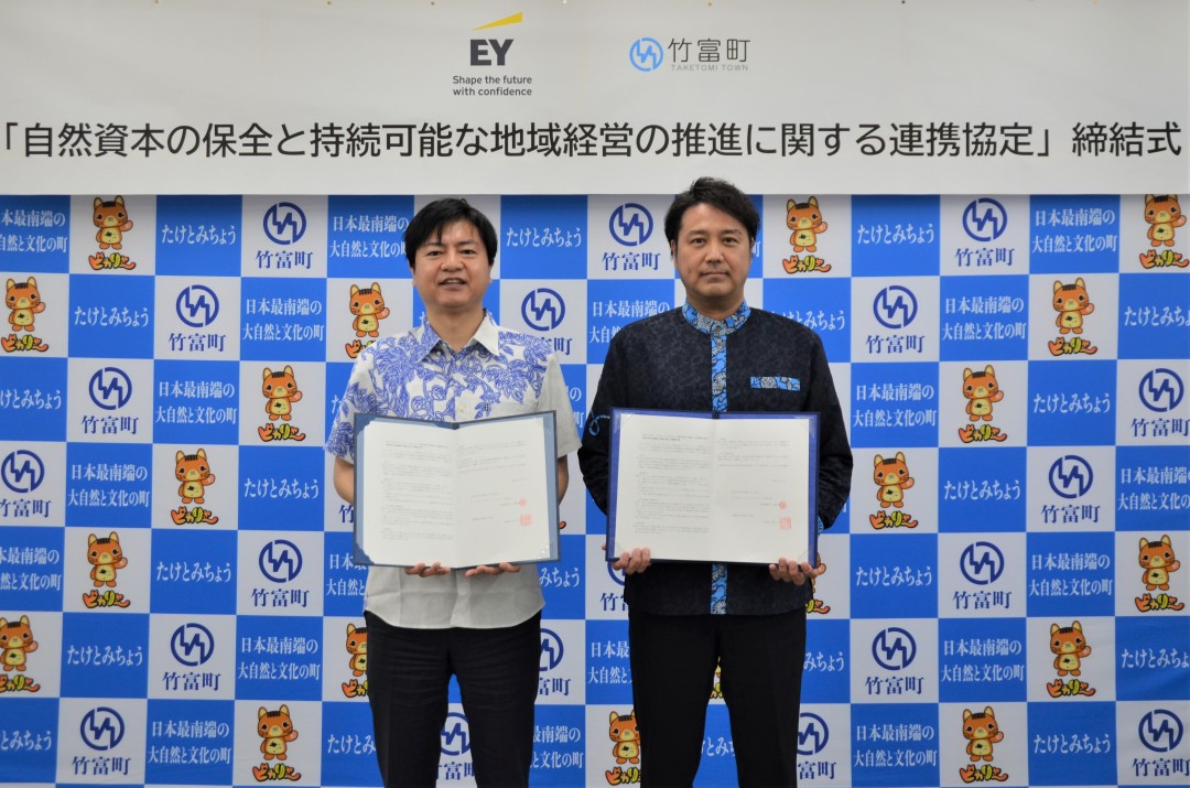 協定締結の様子