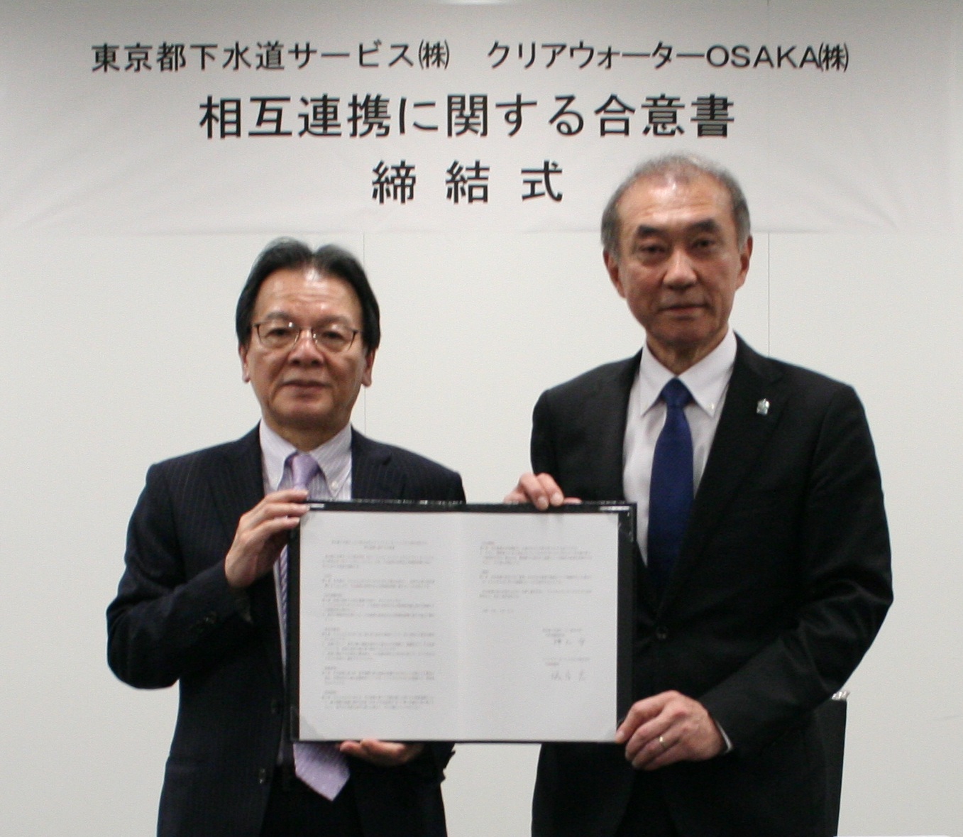 神山社長（左）と城居社長